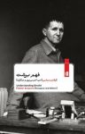 کتاب فهم برشت نوشته  والتر بنيامين  احسان نوروزی